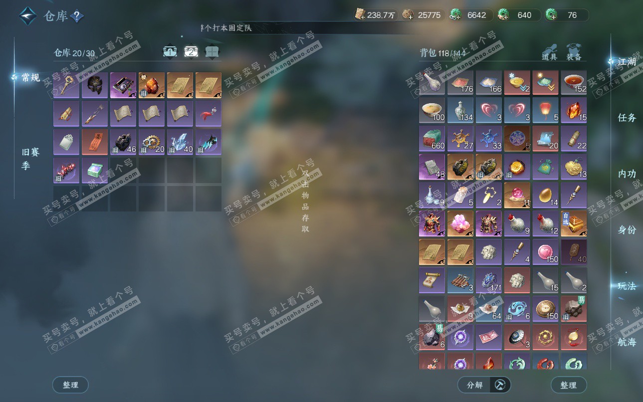 NSH324967逆水寒手游账号详情图3 NSH324967逆水寒手游账号详情图3