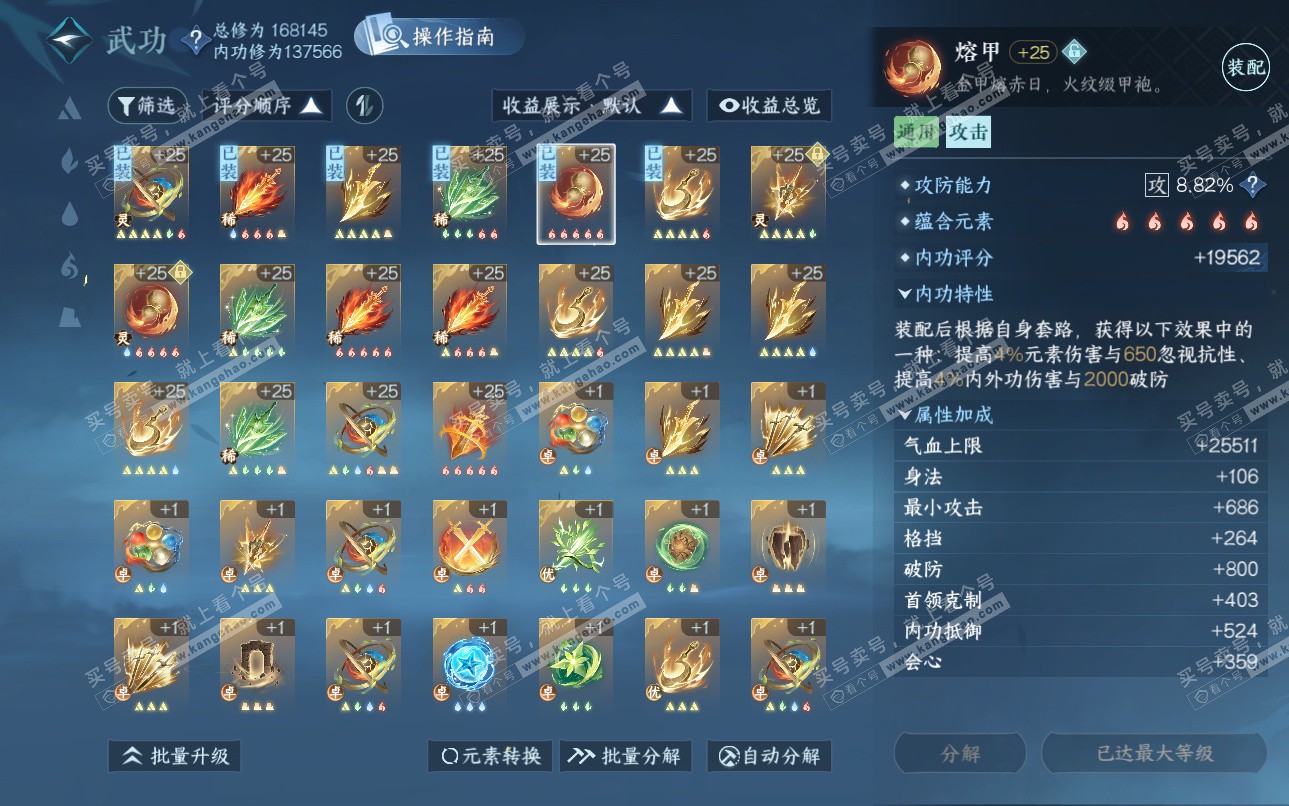 NSH324967逆水寒手游账号详情图29 NSH324967逆水寒手游账号详情图29