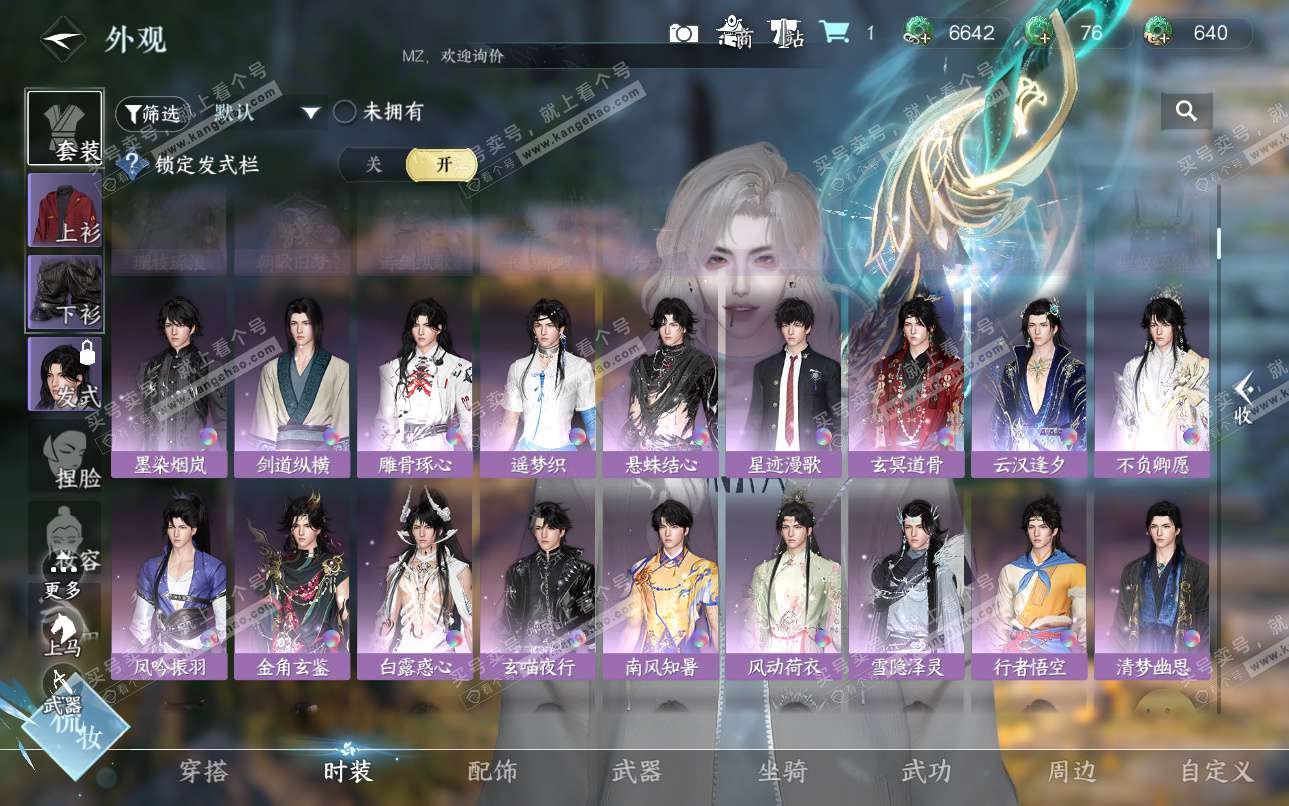 NSH324967逆水寒手游账号详情图16 NSH324967逆水寒手游账号详情图16