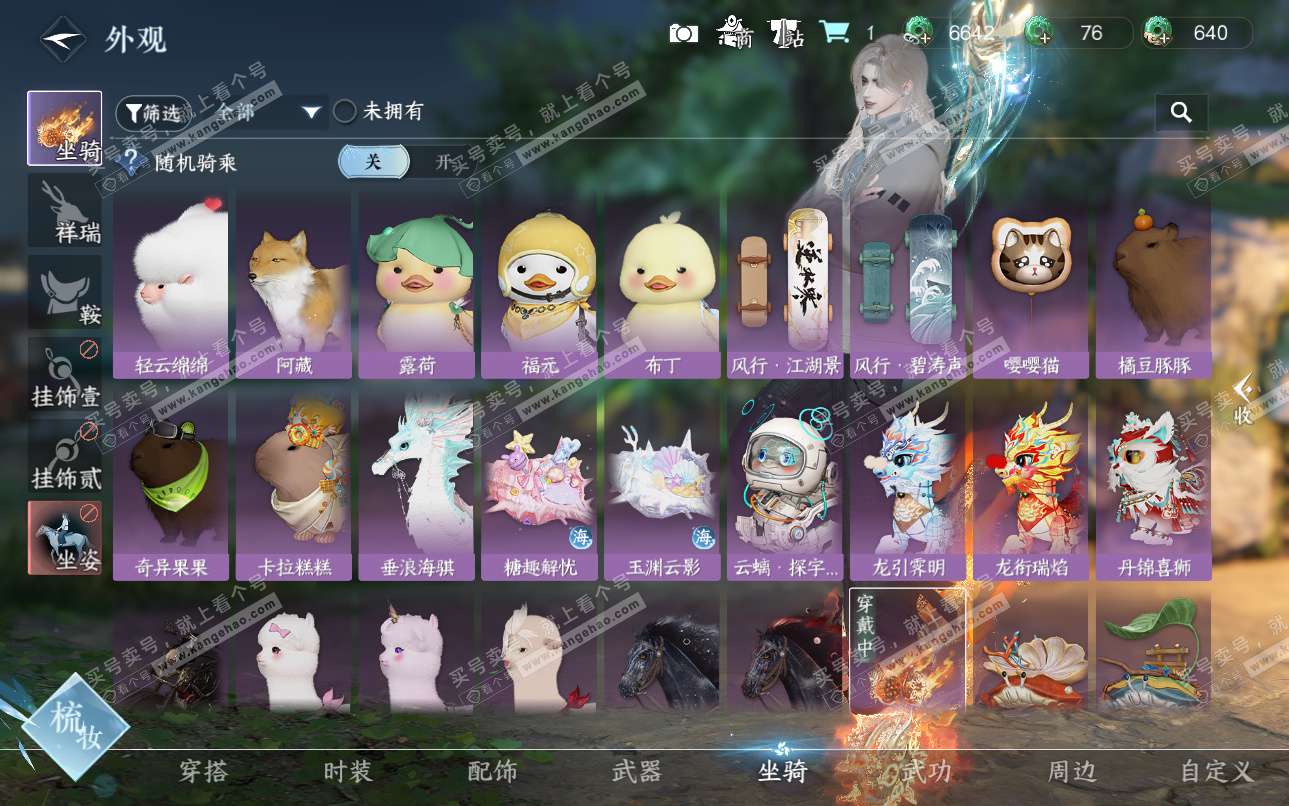 NSH324967逆水寒手游账号详情图10 NSH324967逆水寒手游账号详情图10