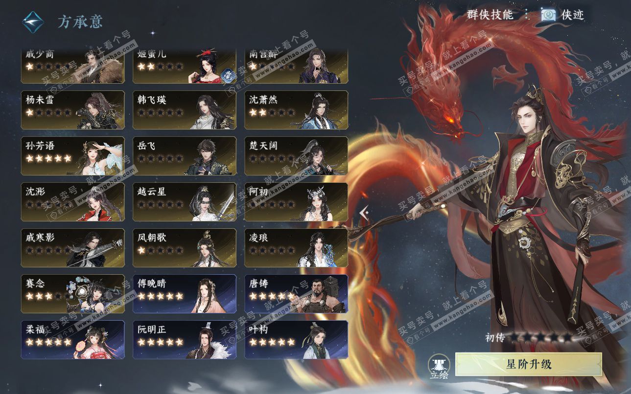 NSH324967逆水寒手游账号详情图41 NSH324967逆水寒手游账号详情图41