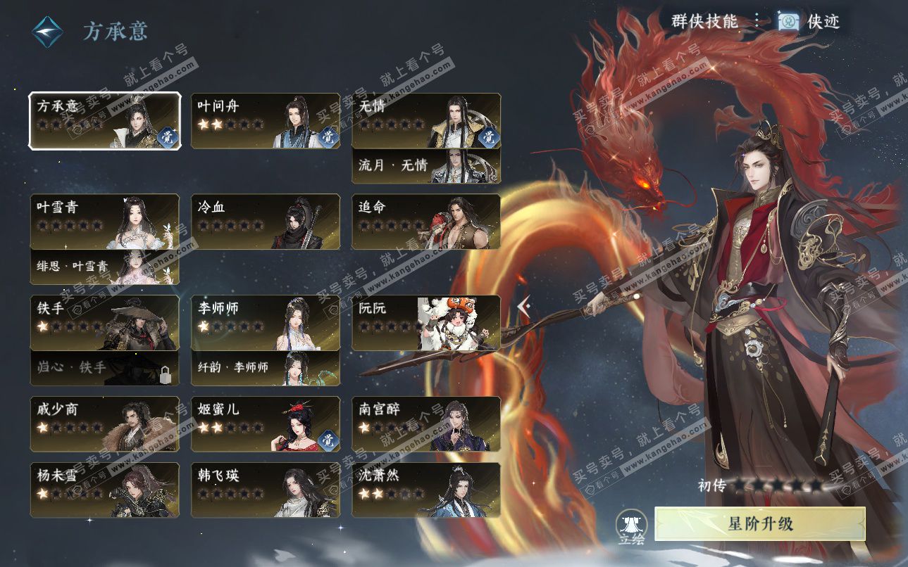 NSH324967逆水寒手游账号详情图40 NSH324967逆水寒手游账号详情图40