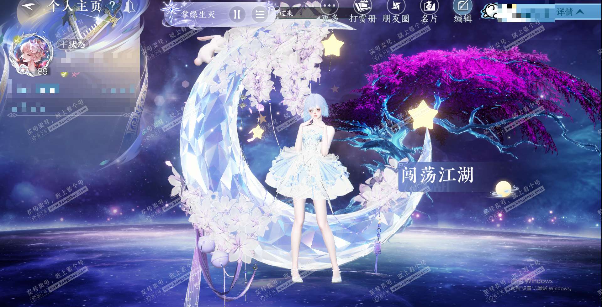 NSH324969逆水寒手游账号详情图2 NSH324969逆水寒手游账号详情图2