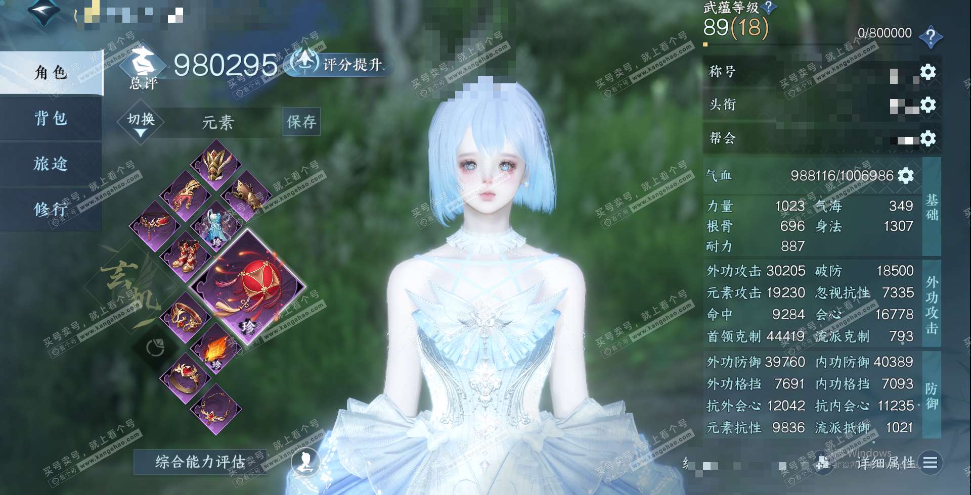 NSH324969逆水寒手游账号详情图1 NSH324969逆水寒手游账号详情图1