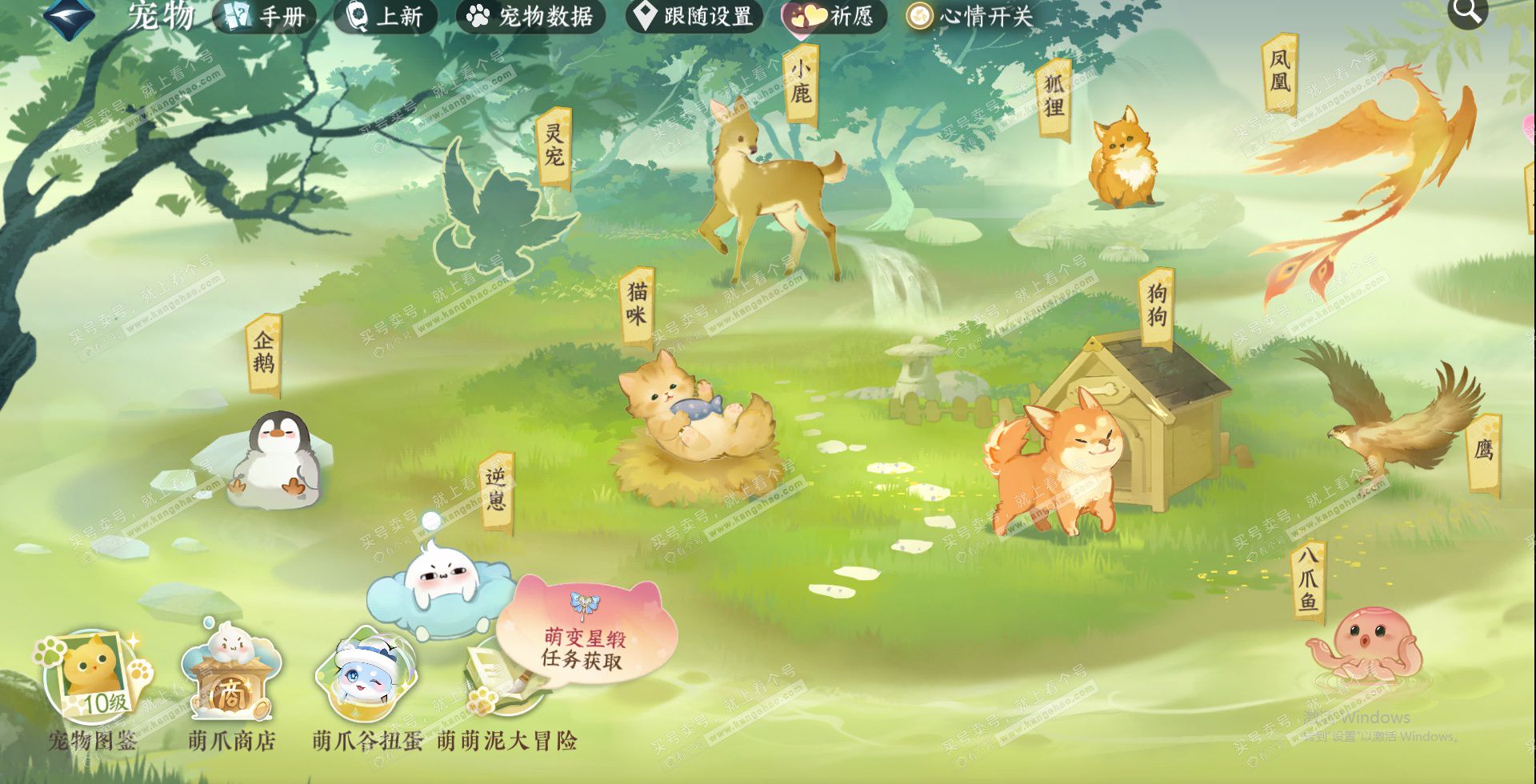 NSH324969逆水寒手游账号详情图22 NSH324969逆水寒手游账号详情图22