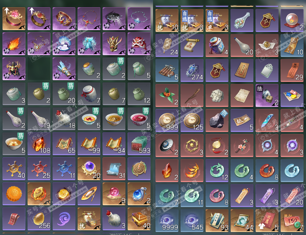 NSH324969逆水寒手游账号详情图18 NSH324969逆水寒手游账号详情图18