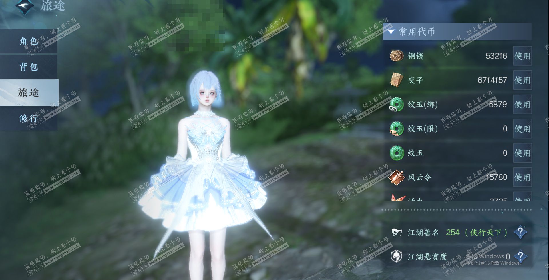 NSH324969逆水寒手游账号详情图20 NSH324969逆水寒手游账号详情图20