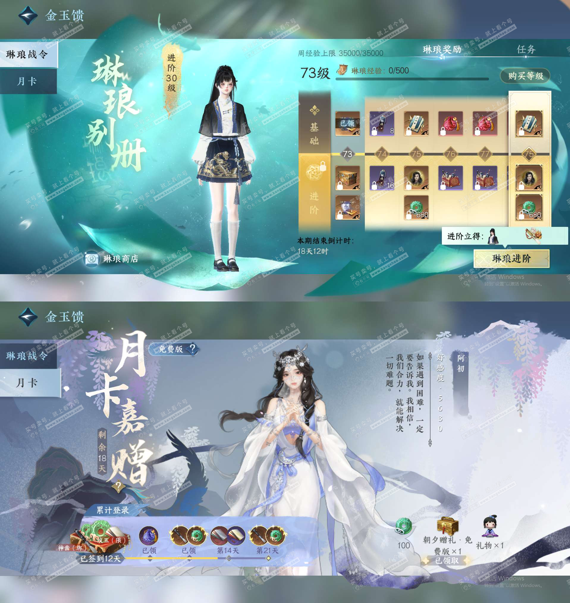 NSH324969逆水寒手游账号详情图28 NSH324969逆水寒手游账号详情图28