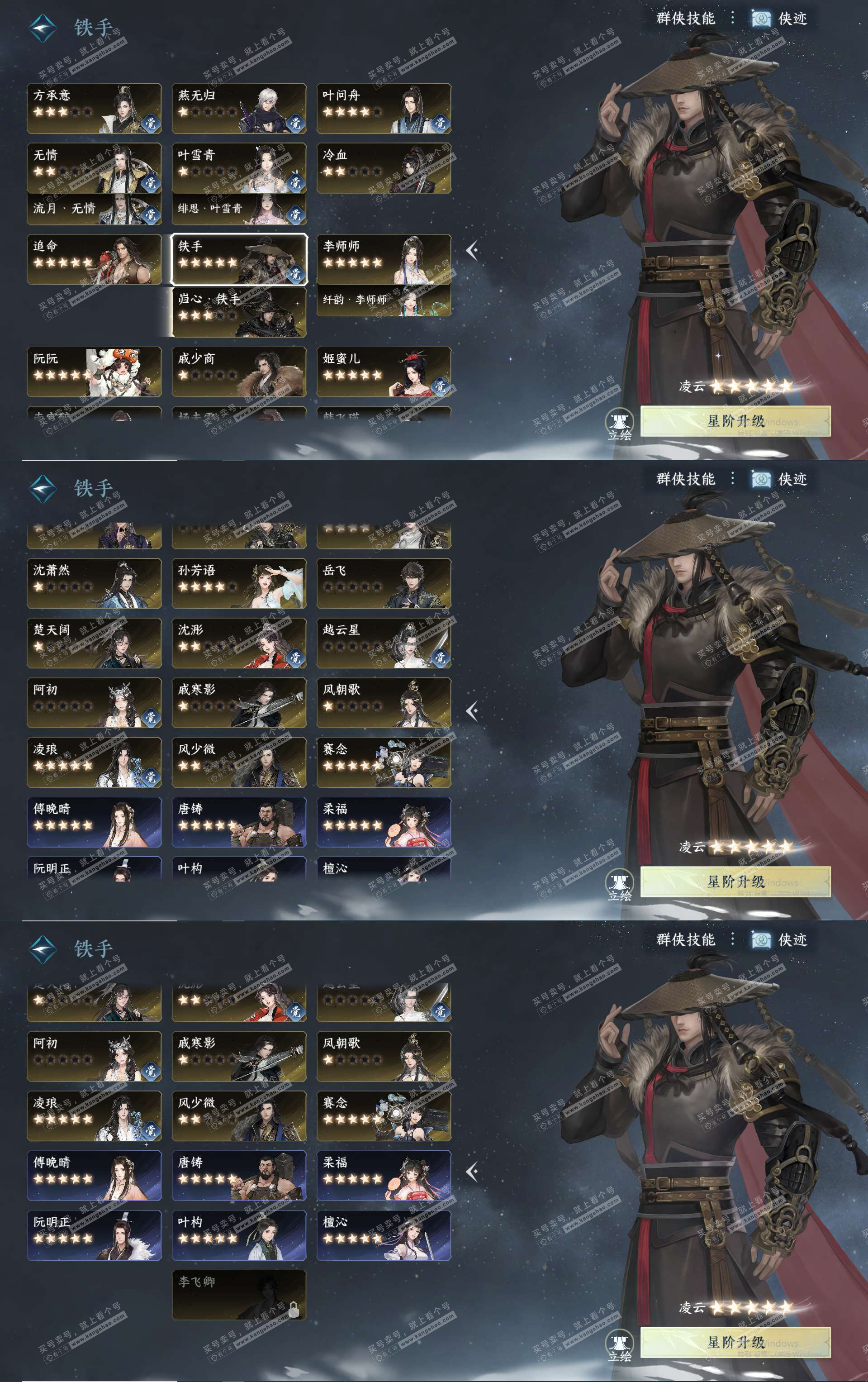 NSH324969逆水寒手游账号详情图27 NSH324969逆水寒手游账号详情图27