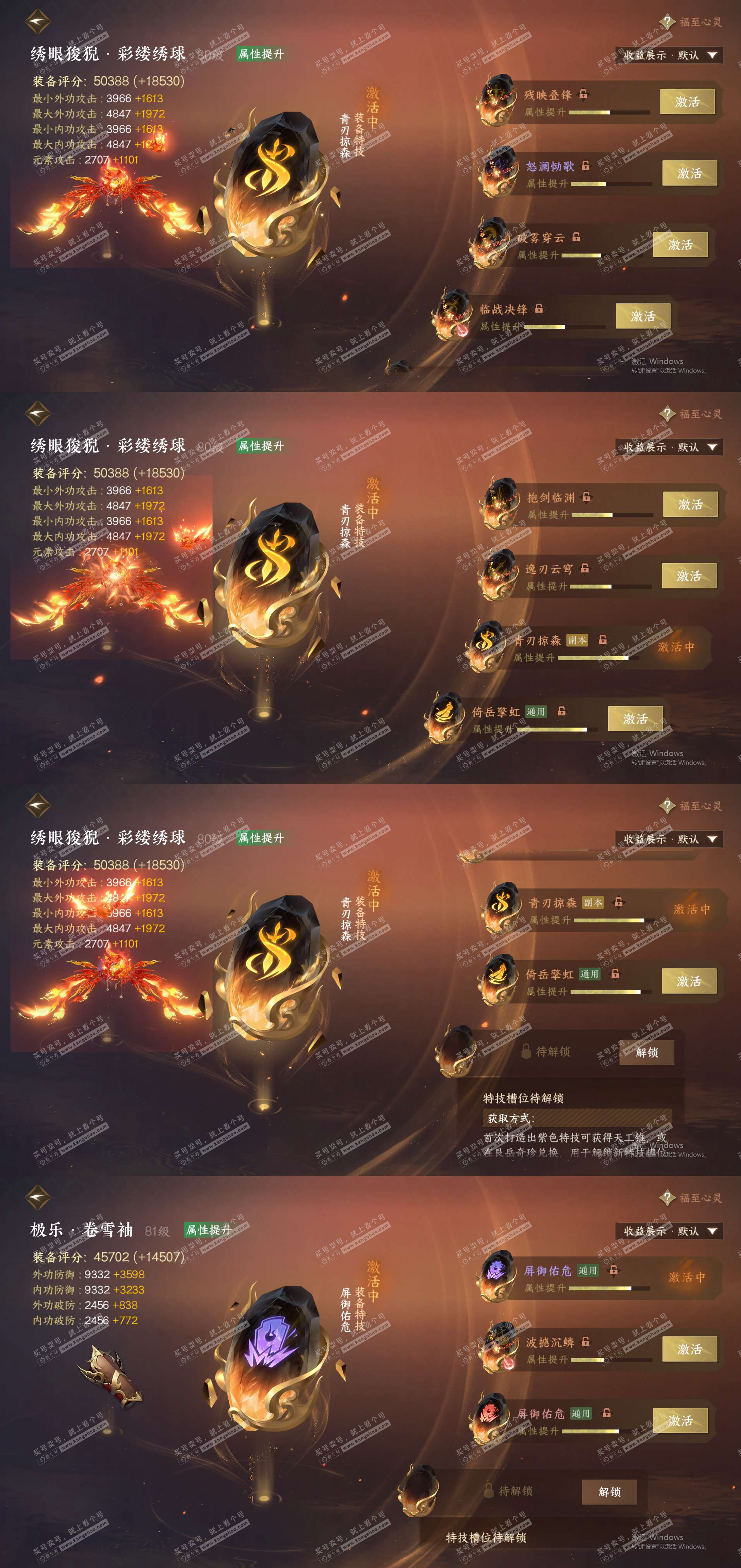 NSH324969逆水寒手游账号详情图29 NSH324969逆水寒手游账号详情图29