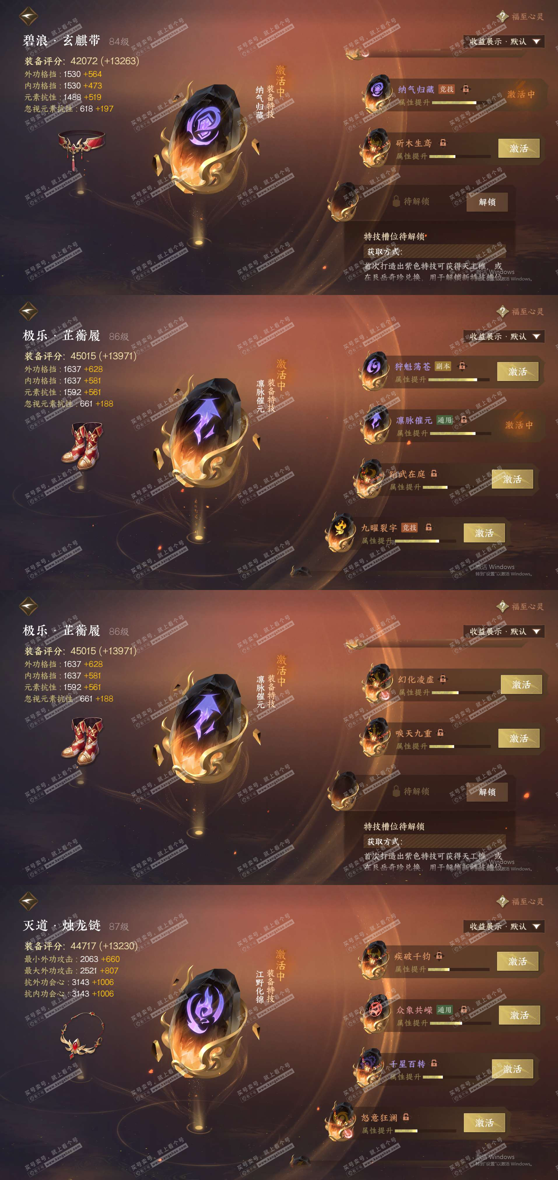 NSH324969逆水寒手游账号详情图31 NSH324969逆水寒手游账号详情图31