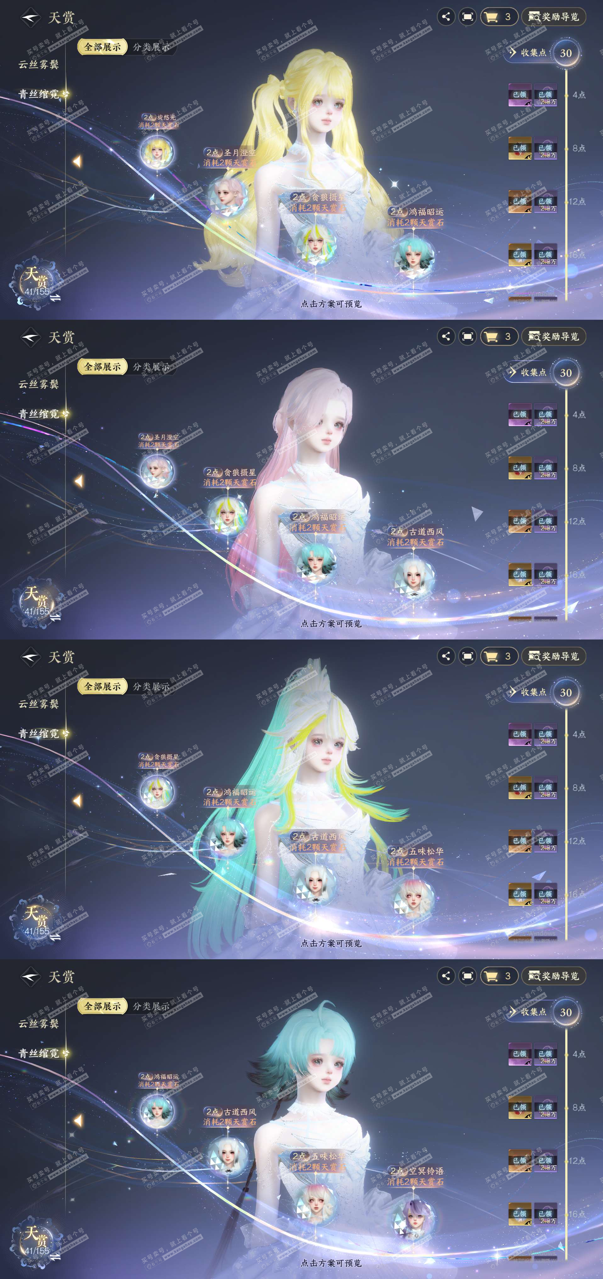 NSH324969逆水寒手游账号详情图12 NSH324969逆水寒手游账号详情图12