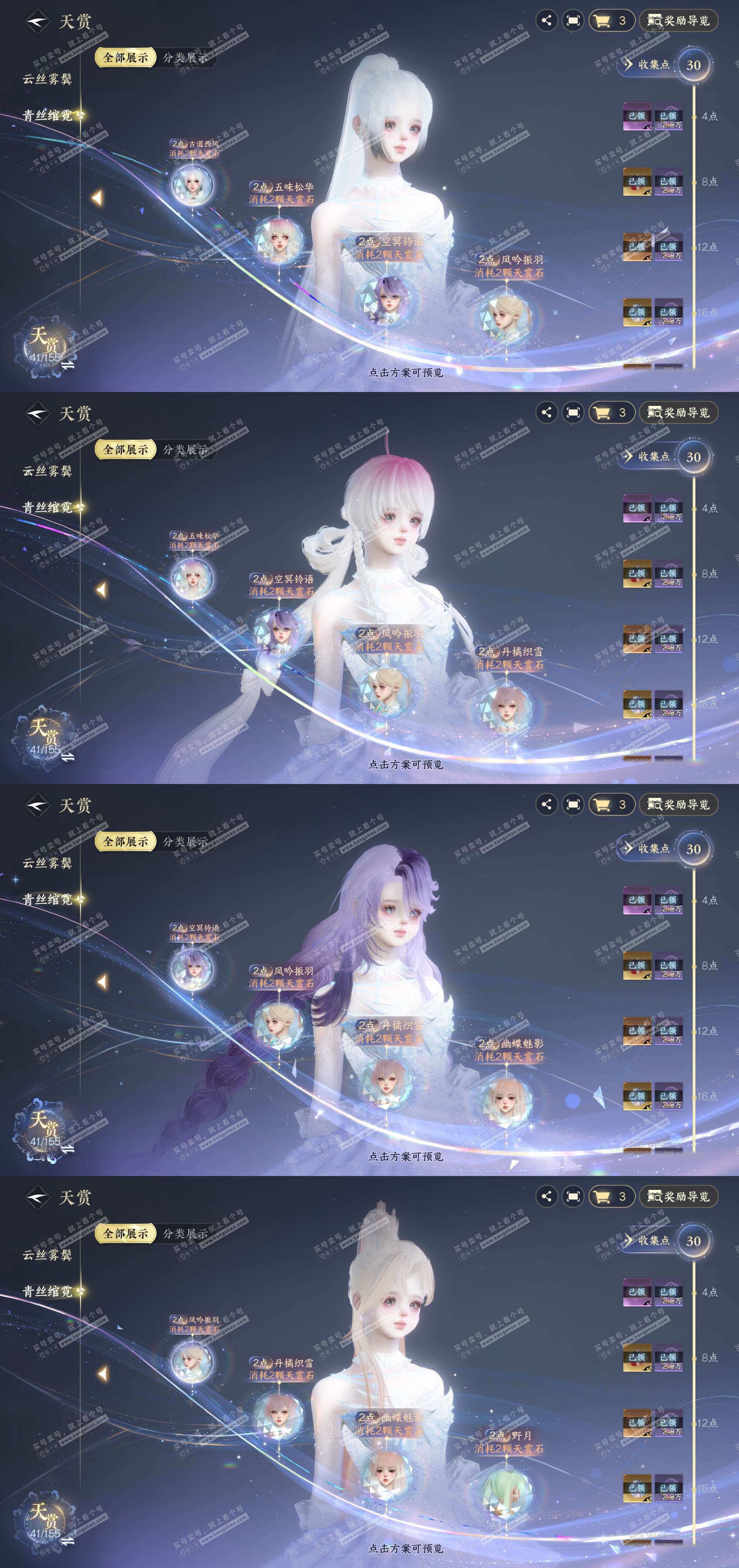 NSH324969逆水寒手游账号详情图13 NSH324969逆水寒手游账号详情图13