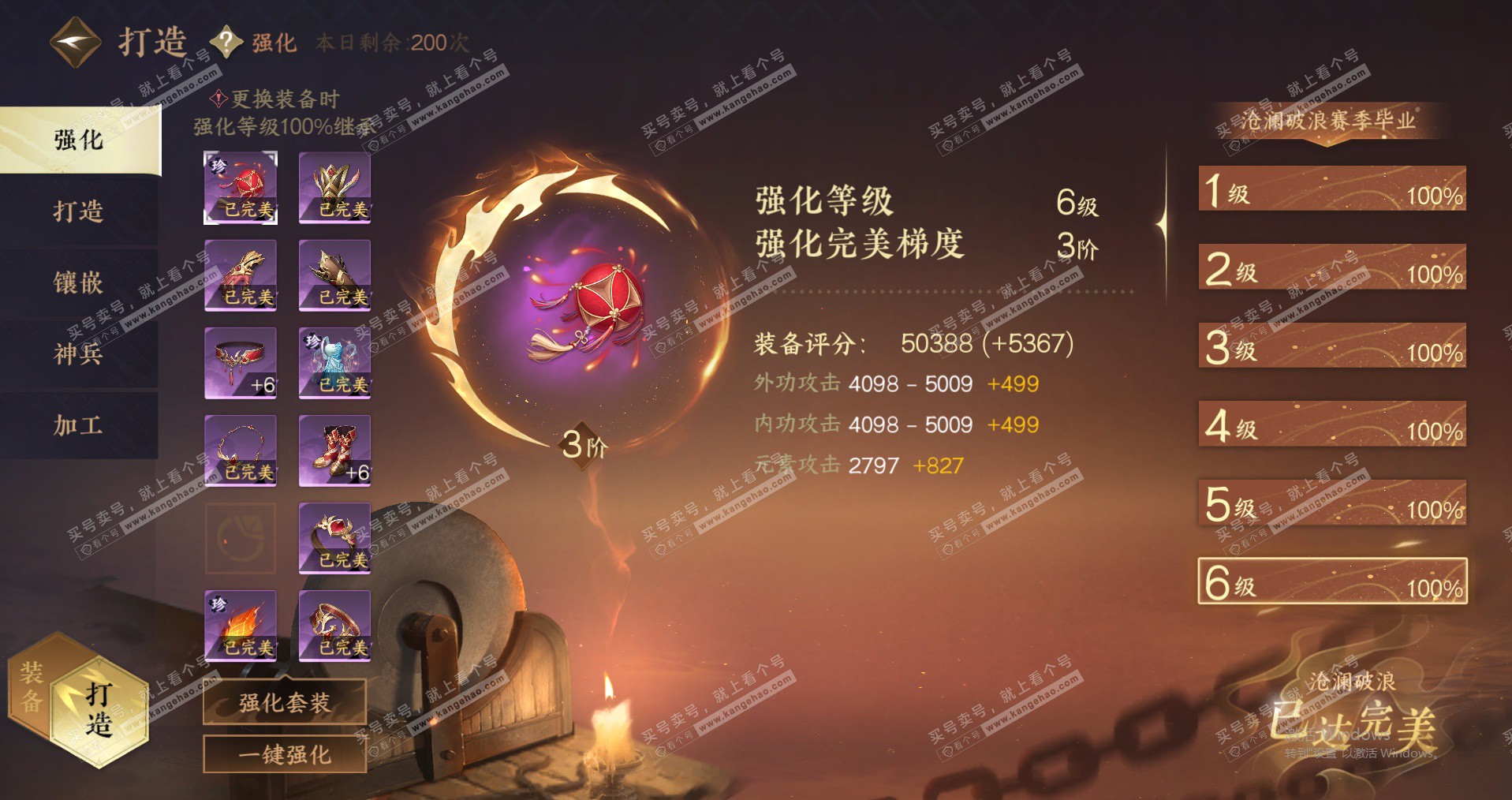 NSH324969逆水寒手游账号详情图35 NSH324969逆水寒手游账号详情图35