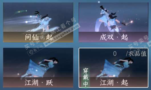 NSH324969逆水寒手游账号详情图17 NSH324969逆水寒手游账号详情图17