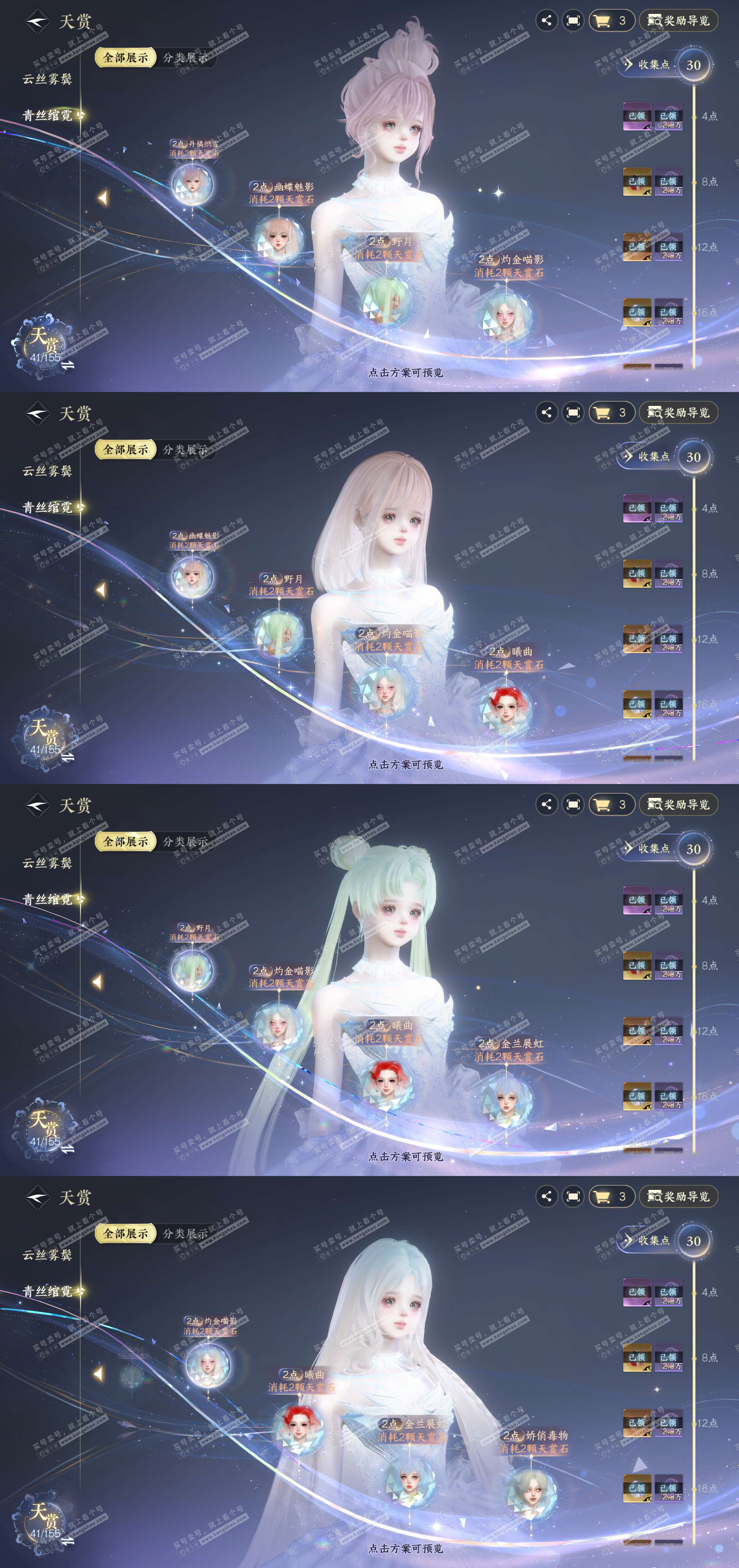 NSH324969逆水寒手游账号详情图14 NSH324969逆水寒手游账号详情图14