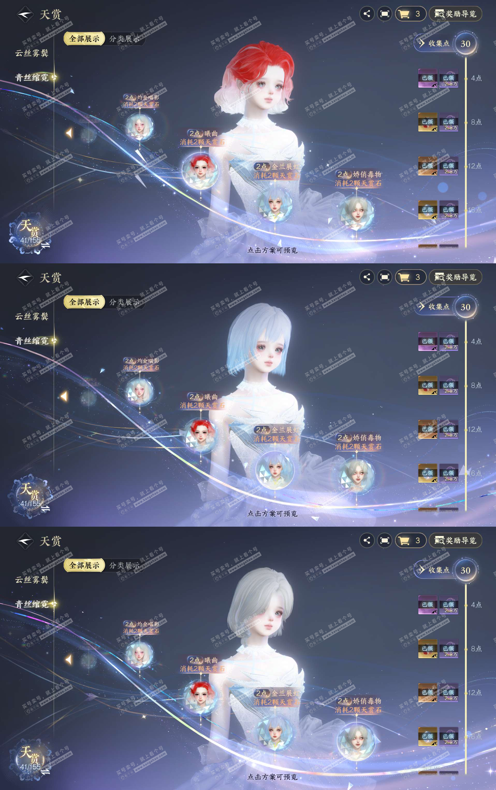 NSH324969逆水寒手游账号详情图15 NSH324969逆水寒手游账号详情图15