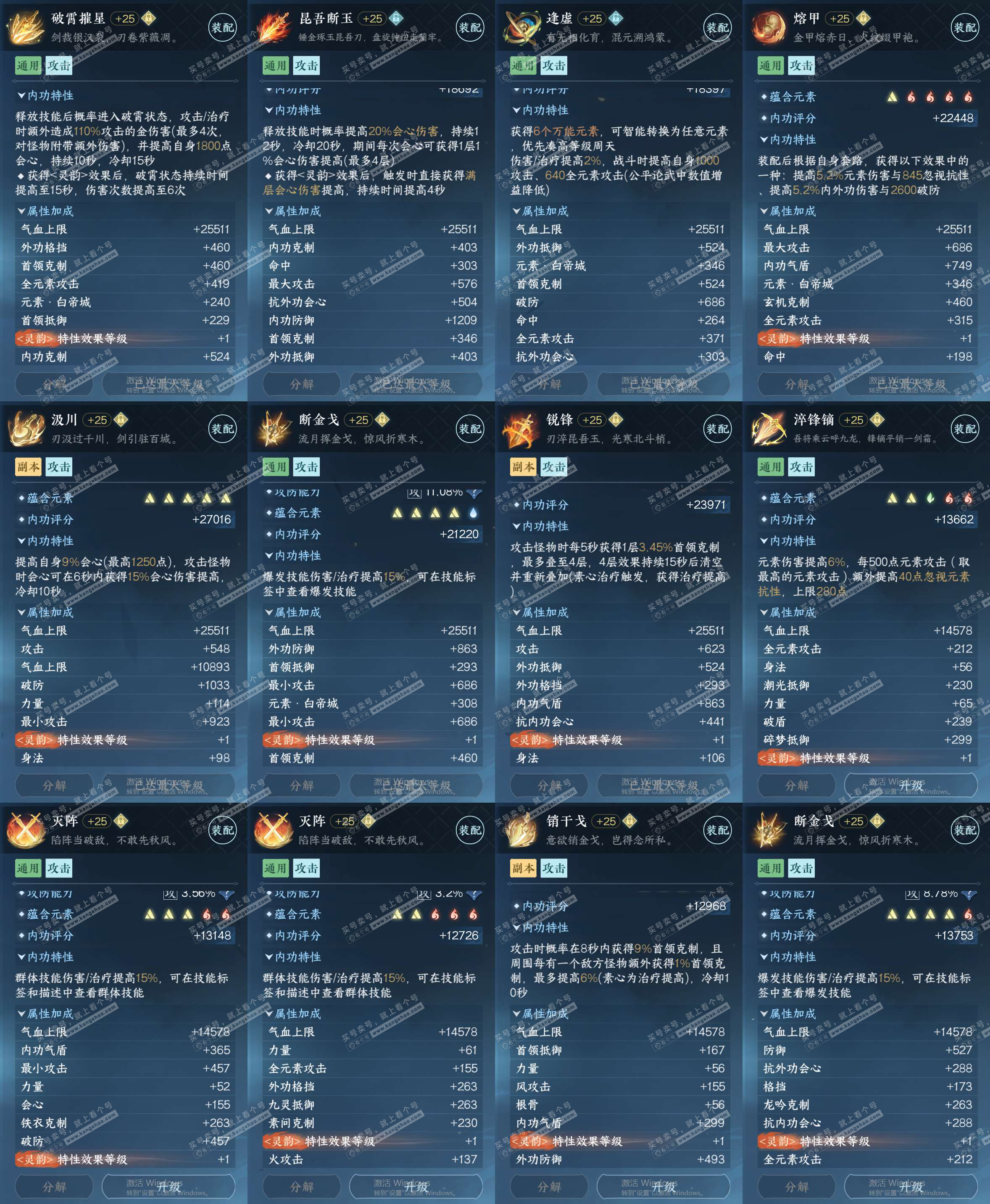 NSH324969逆水寒手游账号详情图34 NSH324969逆水寒手游账号详情图34