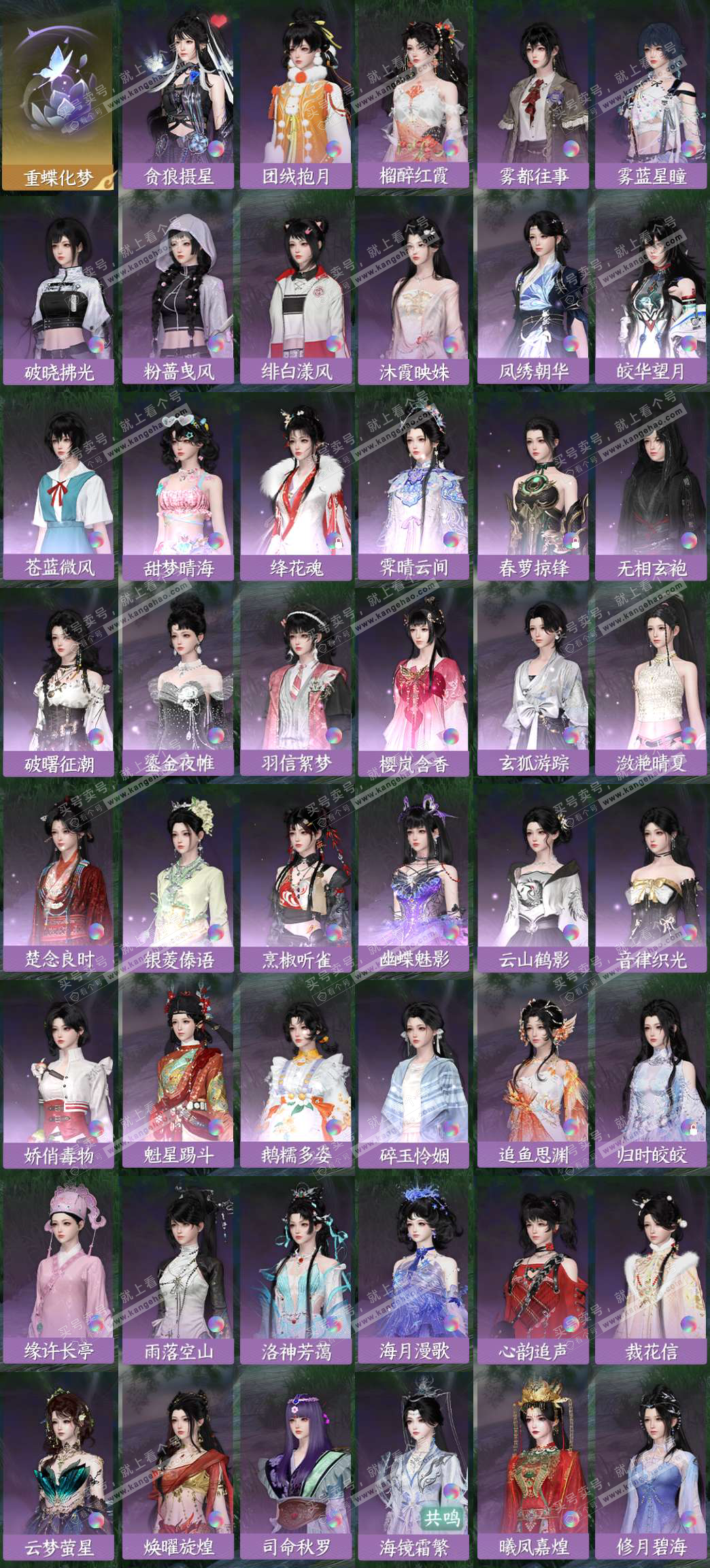 NSH324969逆水寒手游账号详情图4 NSH324969逆水寒手游账号详情图4