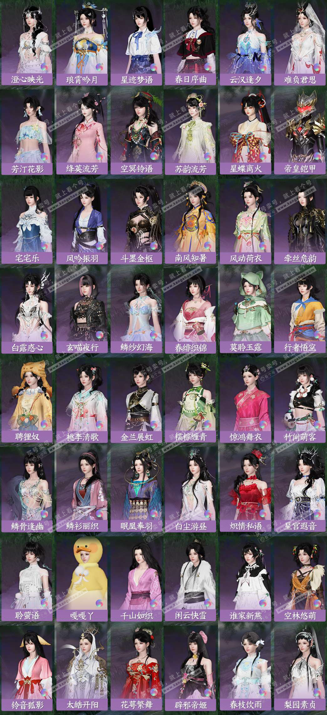 NSH324969逆水寒手游账号详情图6 NSH324969逆水寒手游账号详情图6