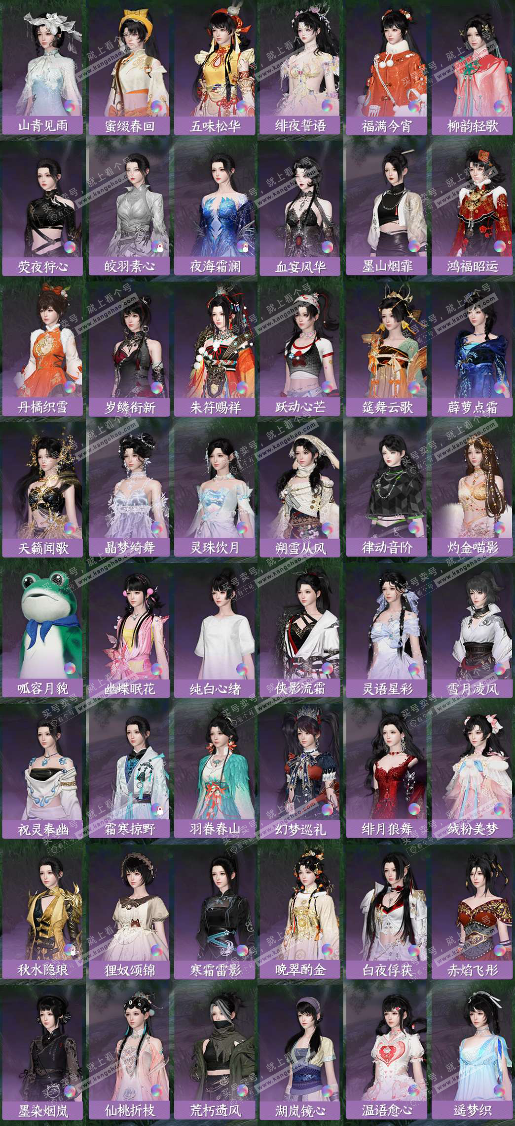 NSH324969逆水寒手游账号详情图5 NSH324969逆水寒手游账号详情图5