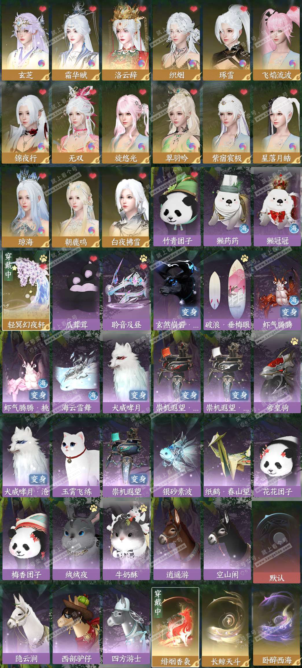 NSH324969逆水寒手游账号详情图3 NSH324969逆水寒手游账号详情图3