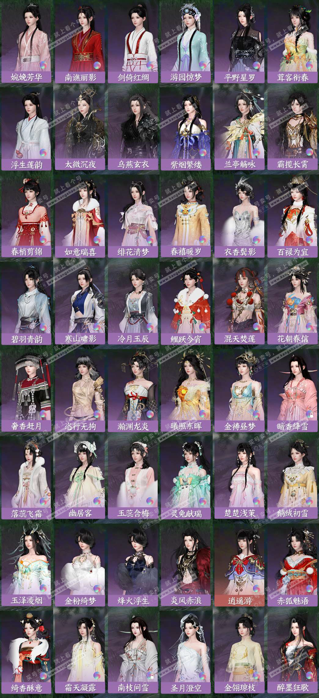 NSH324969逆水寒手游账号详情图7 NSH324969逆水寒手游账号详情图7