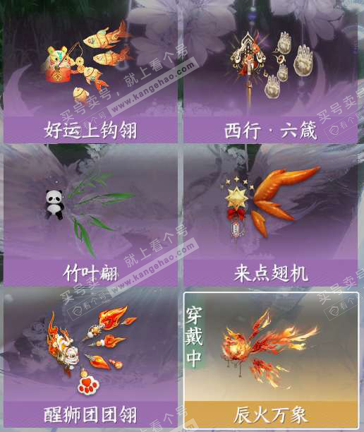 NSH324969逆水寒手游账号详情图16 NSH324969逆水寒手游账号详情图16