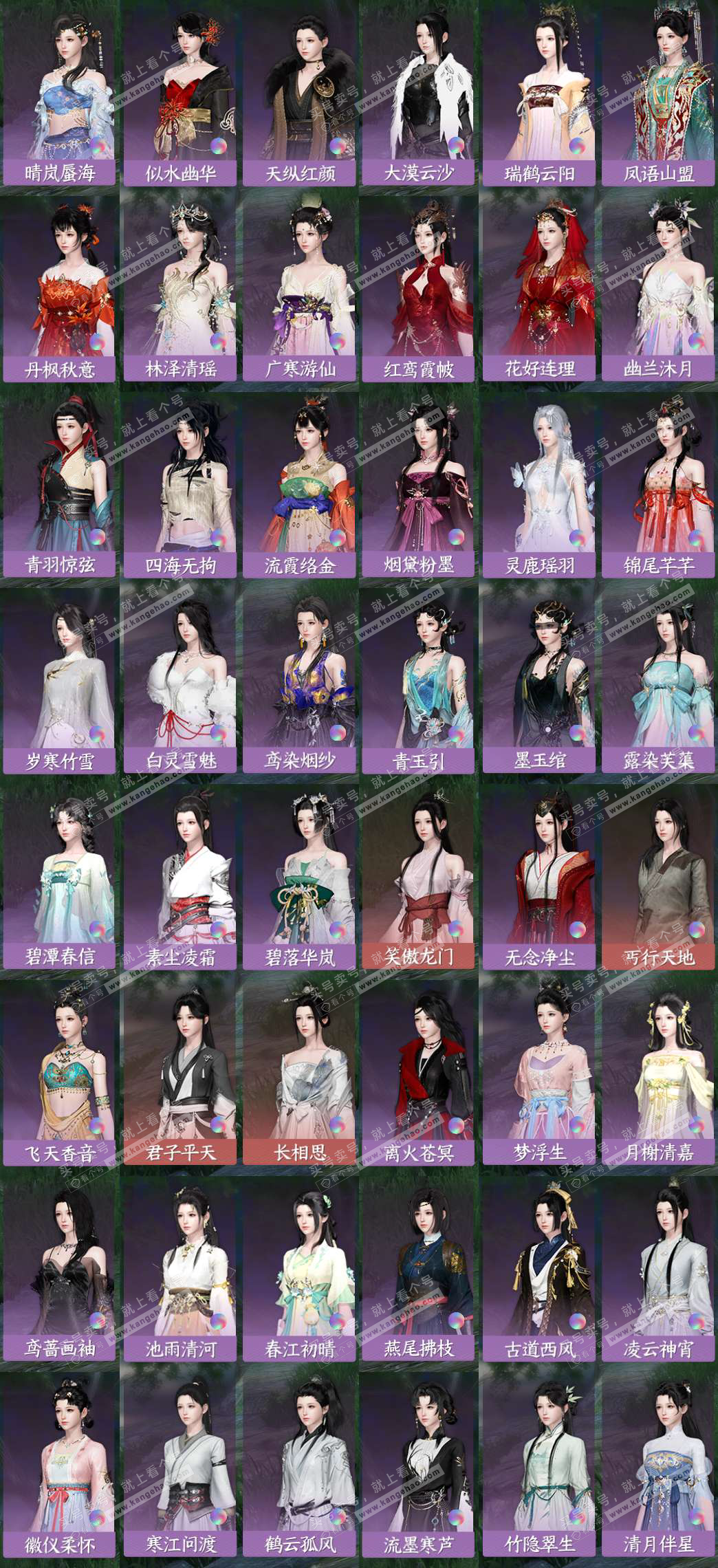 NSH324969逆水寒手游账号详情图8 NSH324969逆水寒手游账号详情图8