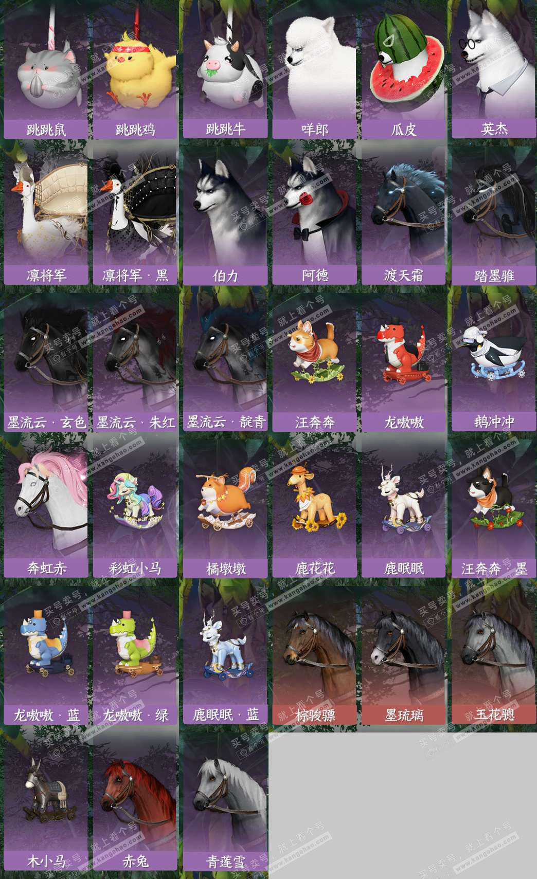 NSH324969逆水寒手游账号详情图11 NSH324969逆水寒手游账号详情图11