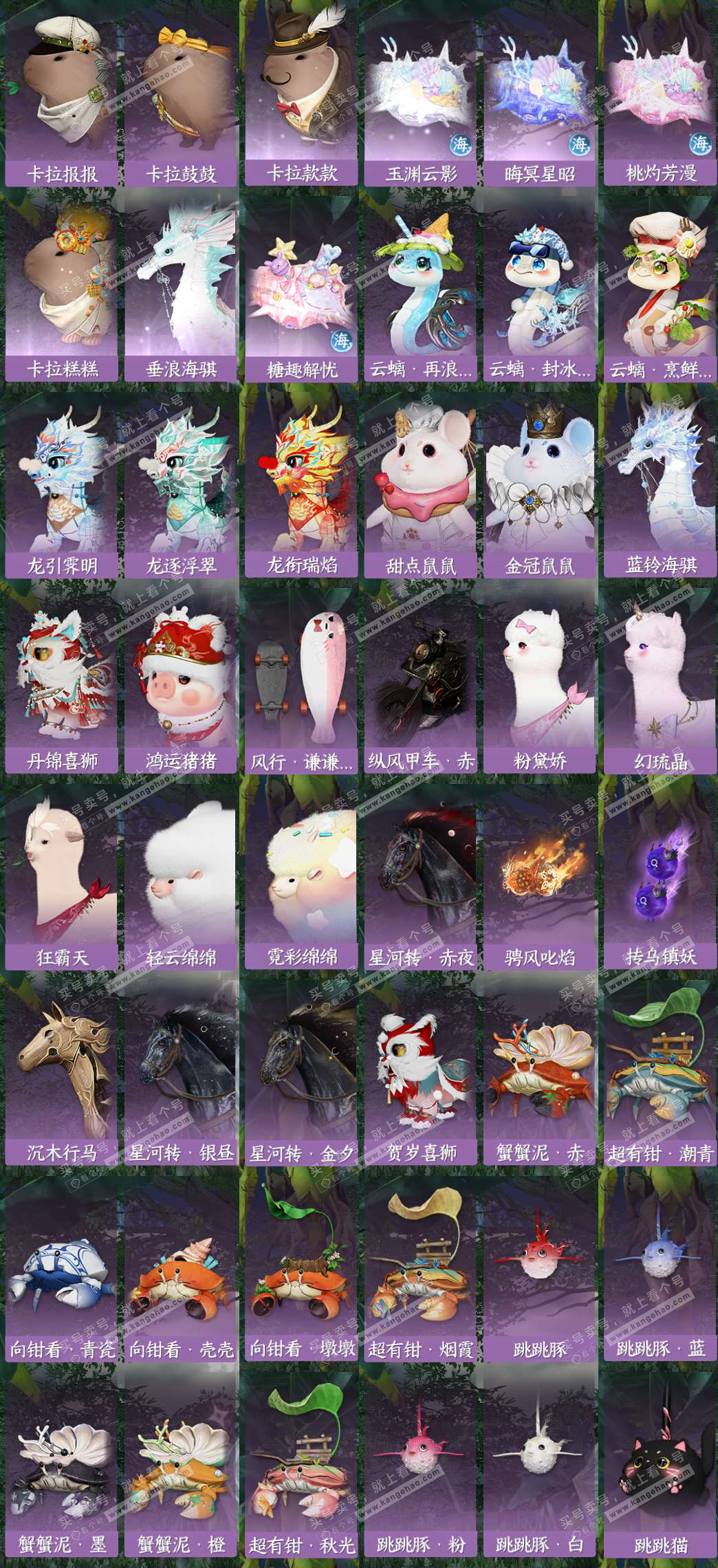 NSH324969逆水寒手游账号详情图10 NSH324969逆水寒手游账号详情图10