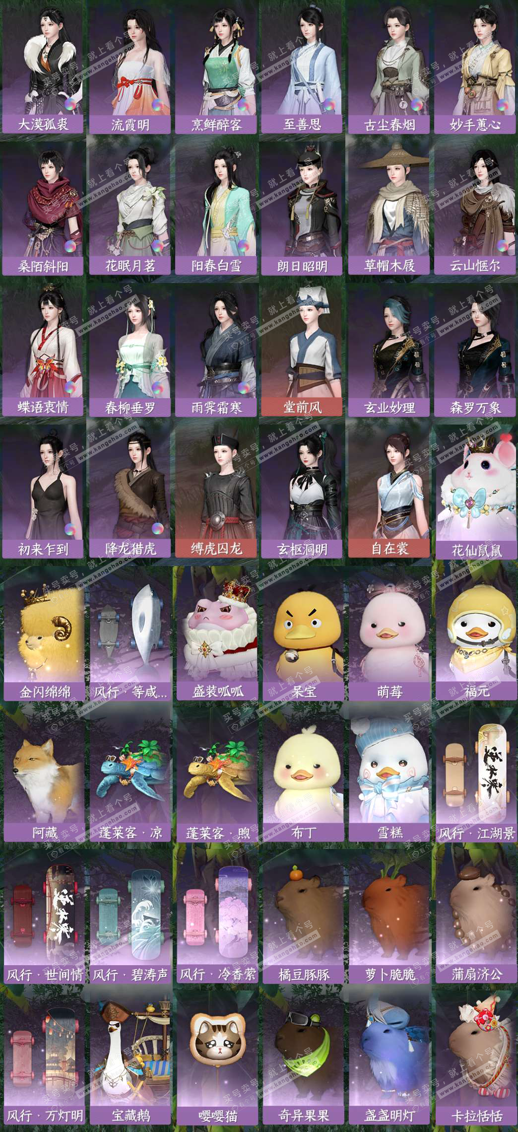 NSH324969逆水寒手游账号详情图9 NSH324969逆水寒手游账号详情图9