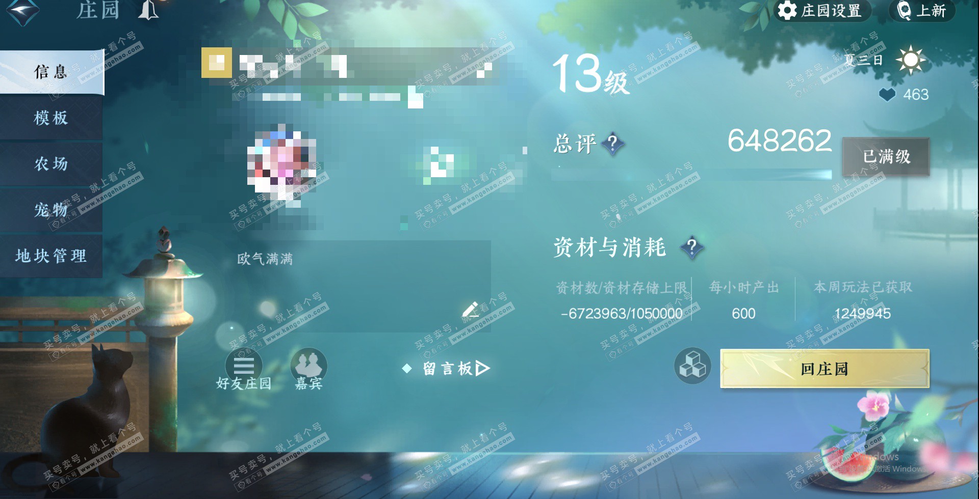 NSH324969逆水寒手游账号详情图37 NSH324969逆水寒手游账号详情图37