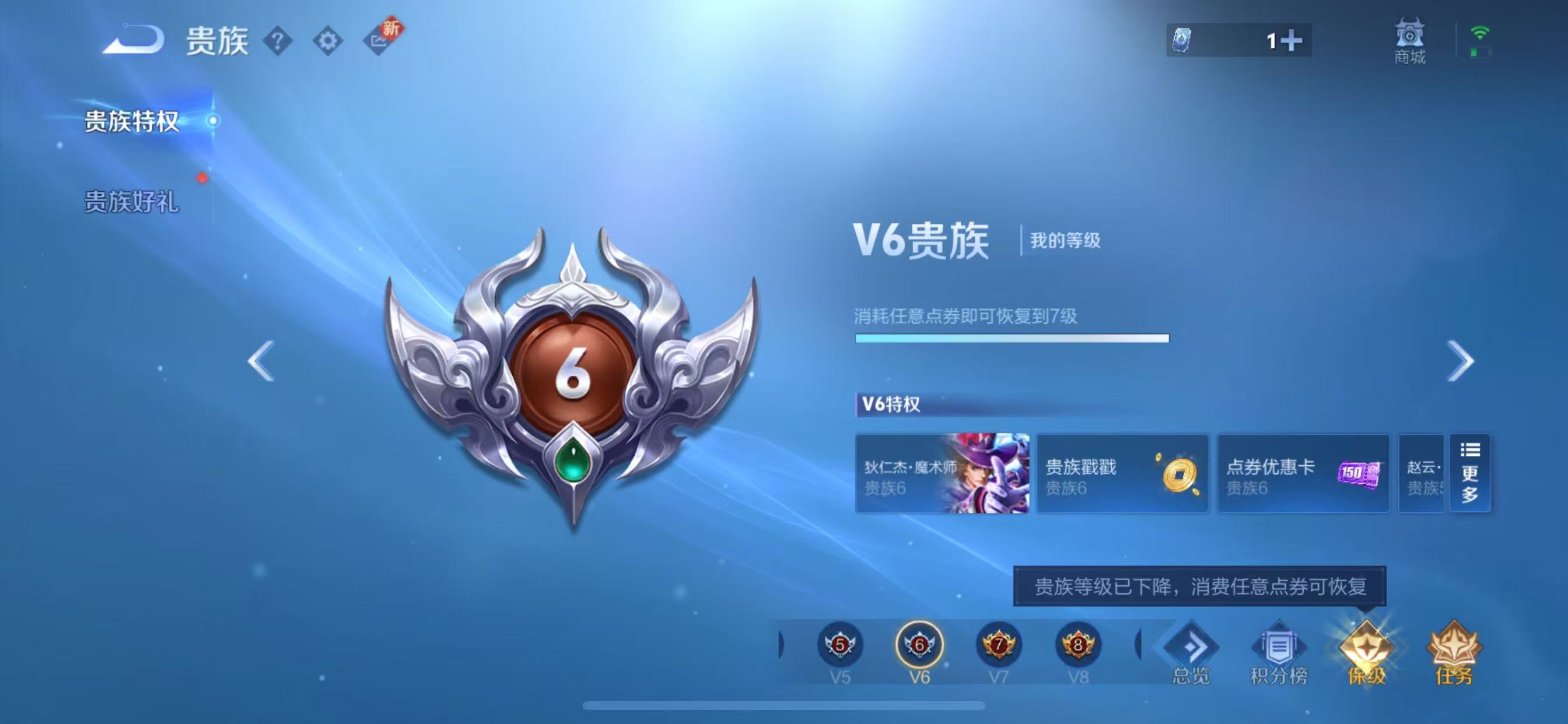 WZ3310154王者荣耀账号详情图9