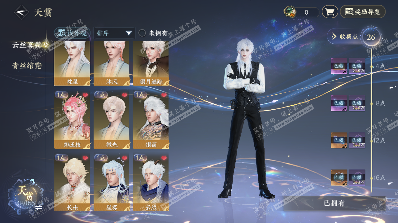 NSH323282逆水寒手游账号详情图8 NSH323282逆水寒手游账号详情图8