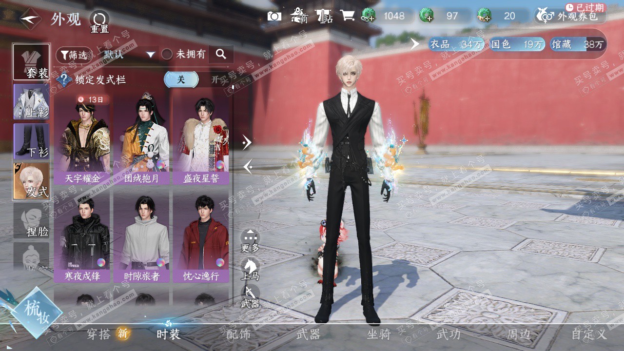 NSH323282逆水寒手游账号详情图6 NSH323282逆水寒手游账号详情图6