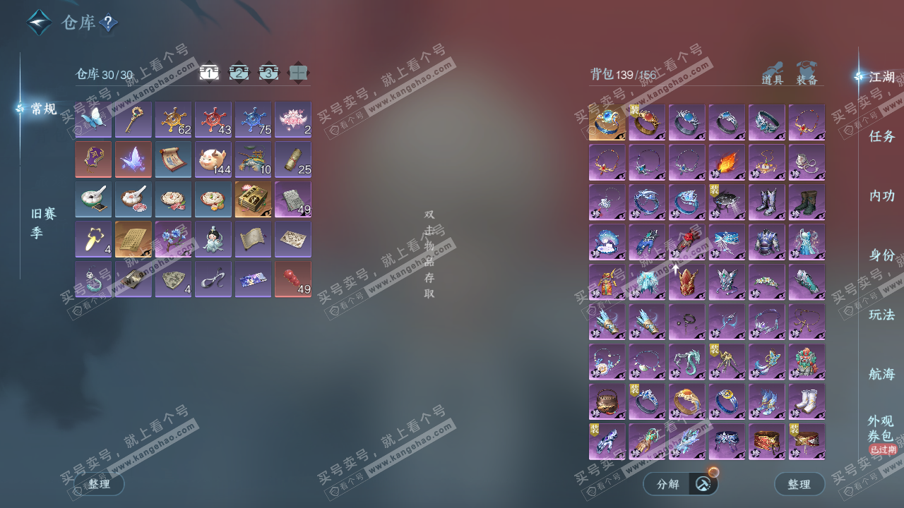 NSH323282逆水寒手游账号详情图3 NSH323282逆水寒手游账号详情图3