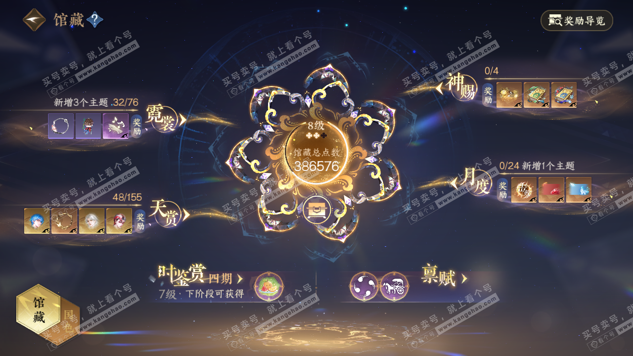 NSH323282逆水寒手游账号详情图7 NSH323282逆水寒手游账号详情图7