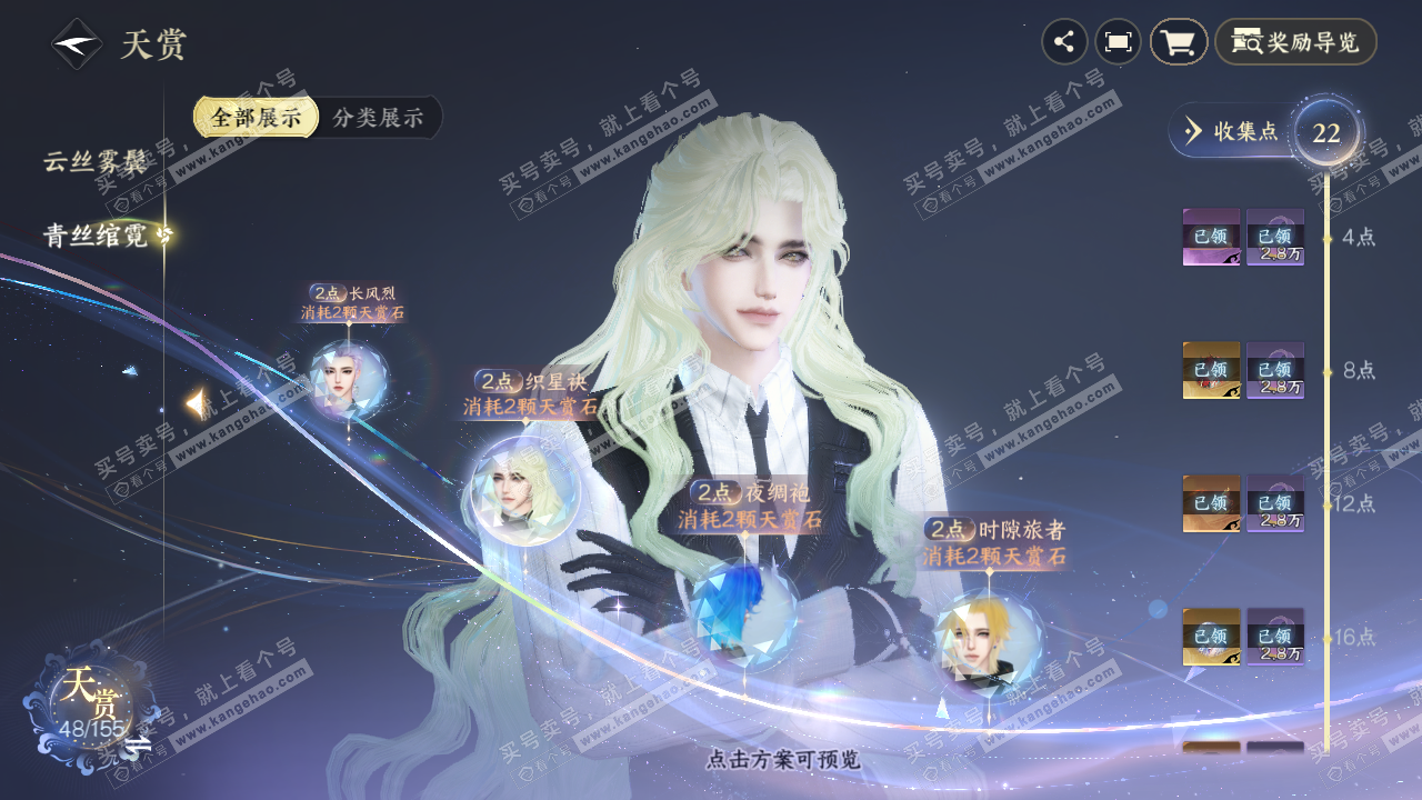 NSH323282逆水寒手游账号详情图12 NSH323282逆水寒手游账号详情图12