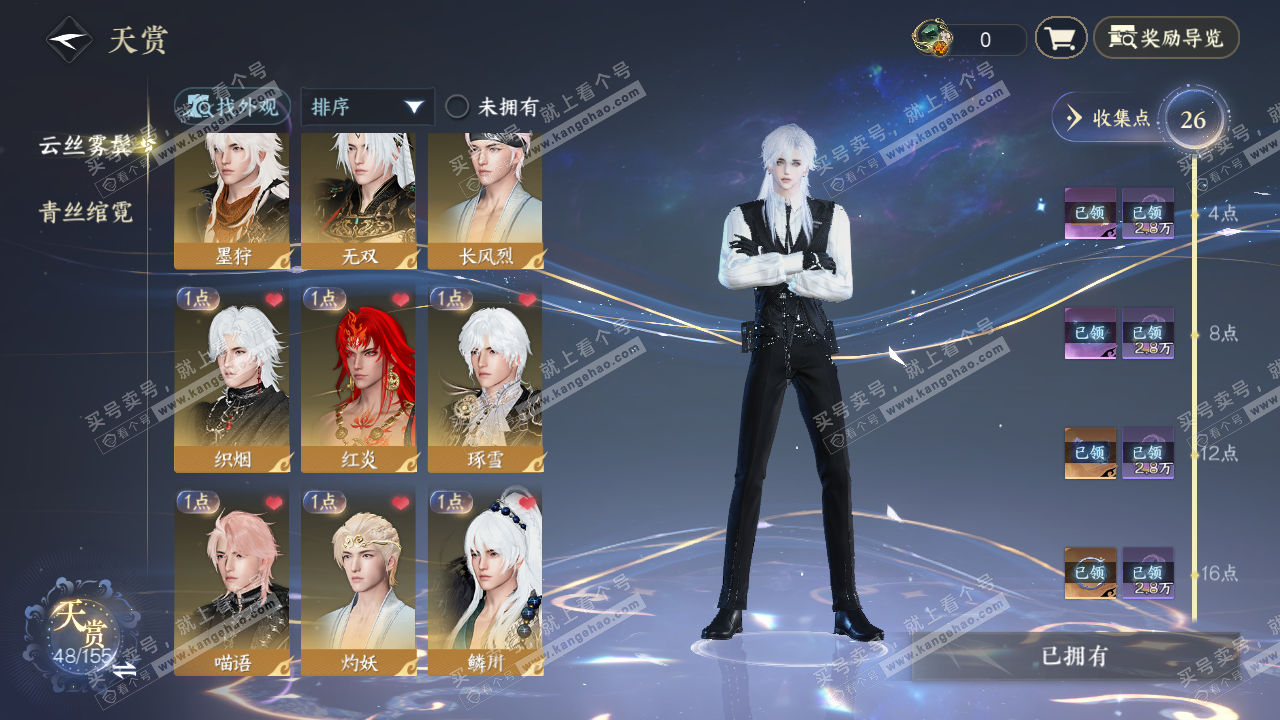 NSH323282逆水寒手游账号详情图9 NSH323282逆水寒手游账号详情图9