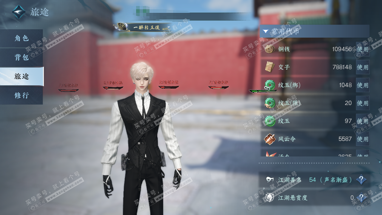 NSH323282逆水寒手游账号详情图2 NSH323282逆水寒手游账号详情图2