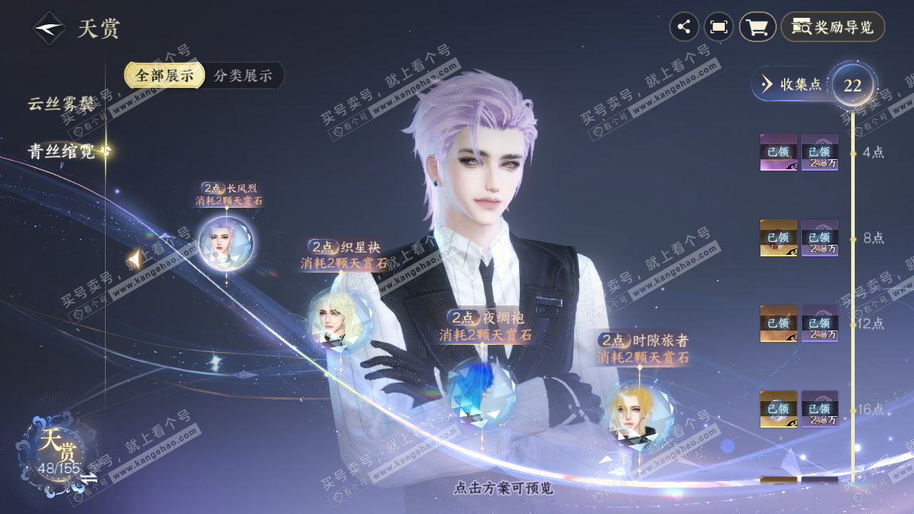 NSH323282逆水寒手游账号详情图11 NSH323282逆水寒手游账号详情图11