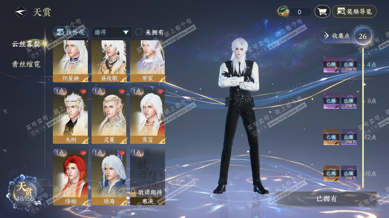 NSH323282逆水寒手游账号详情图10 NSH323282逆水寒手游账号详情图10