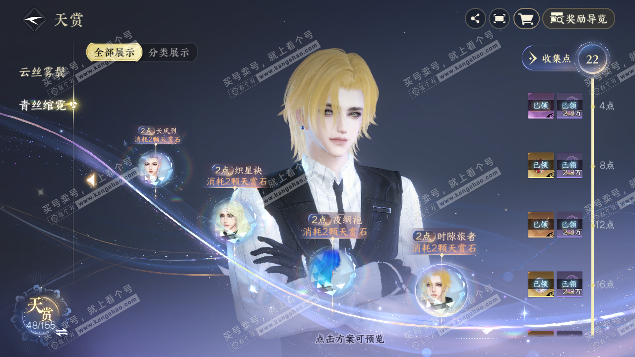 NSH323282逆水寒手游账号详情图14 NSH323282逆水寒手游账号详情图14