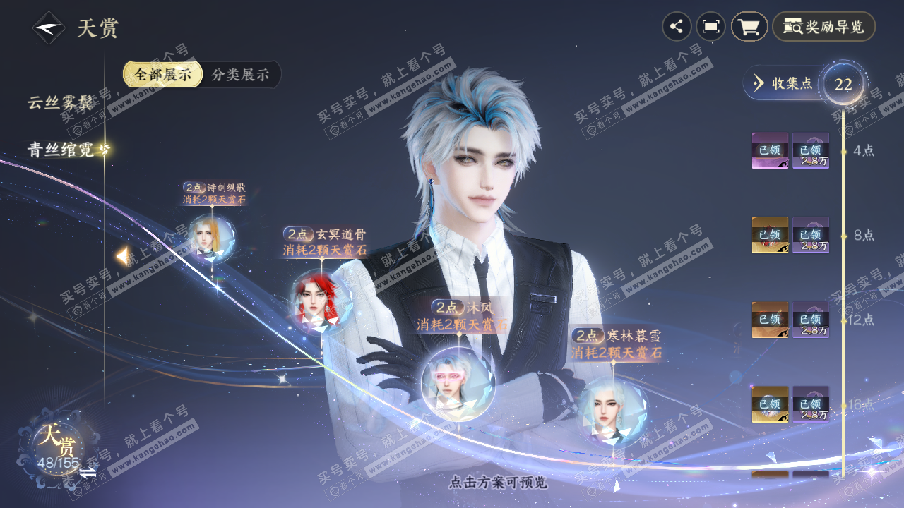 NSH323282逆水寒手游账号详情图18 NSH323282逆水寒手游账号详情图18