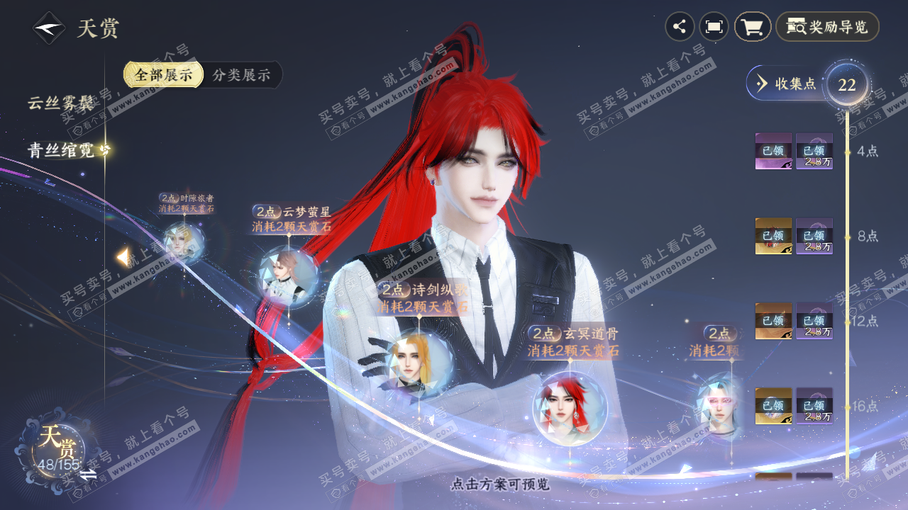 NSH323282逆水寒手游账号详情图17 NSH323282逆水寒手游账号详情图17