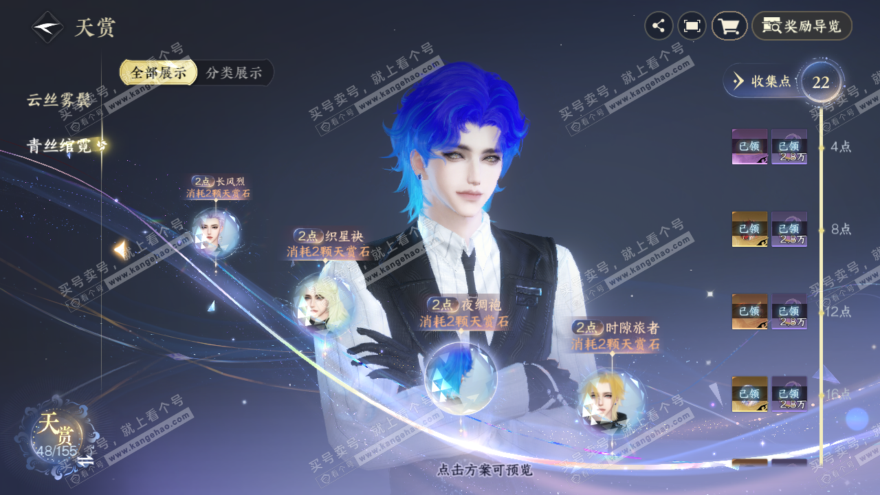 NSH323282逆水寒手游账号详情图13 NSH323282逆水寒手游账号详情图13