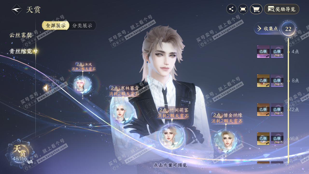 NSH323282逆水寒手游账号详情图20 NSH323282逆水寒手游账号详情图20