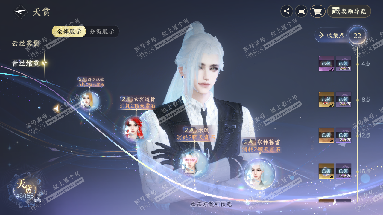 NSH323282逆水寒手游账号详情图19 NSH323282逆水寒手游账号详情图19