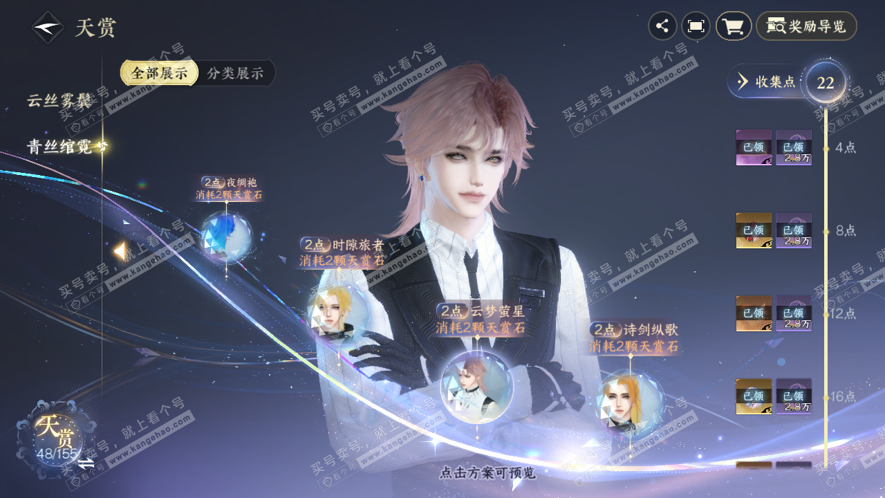 NSH323282逆水寒手游账号详情图15 NSH323282逆水寒手游账号详情图15